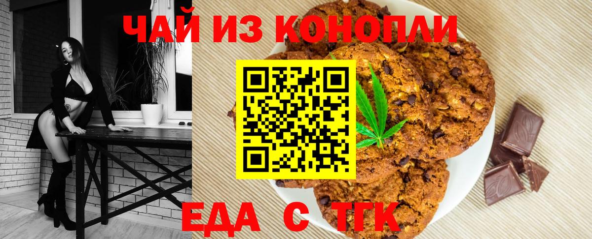 Cannafood конопля Кимры