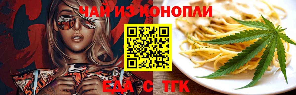 Кимры  Cannafood конопля  Вход с VPN 