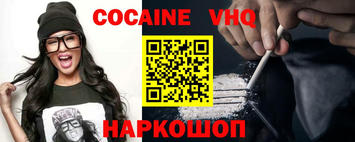 КОКАИН Columbia Кимры