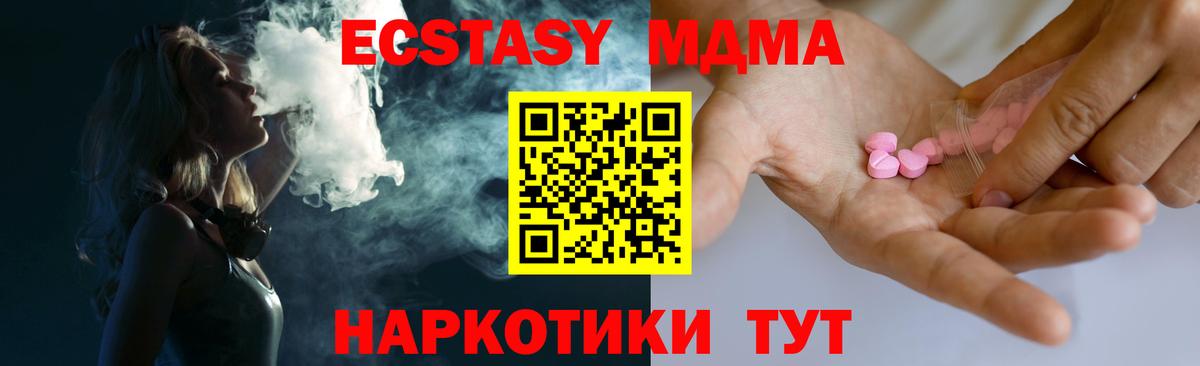 ЭКСТАЗИ Cube Кимры