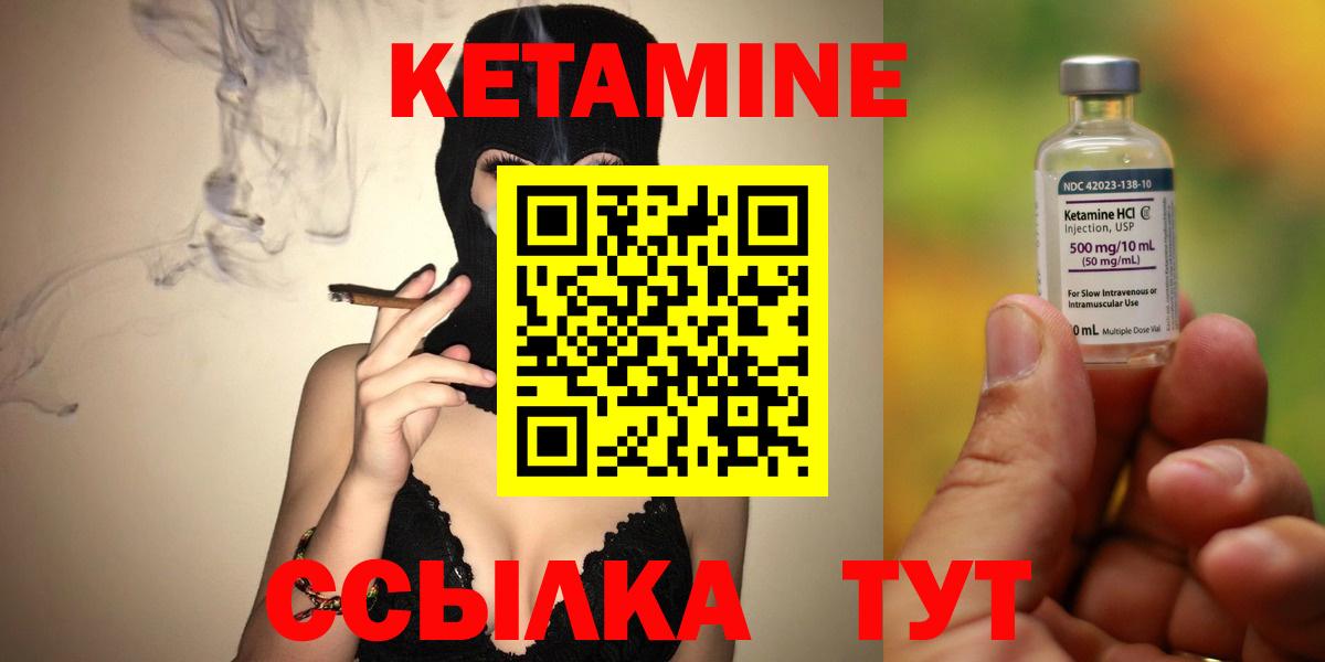 Кимры  Кетамин VHQ  hydra сайт  Вход с VPN  КЕТАМИН VHQ 