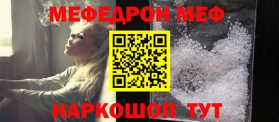 мяу мяу кристалл Краснодар