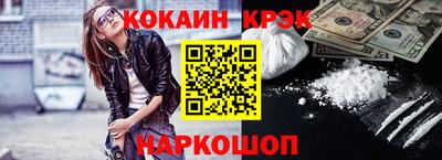 мяу мяу кристалл Краснодар
