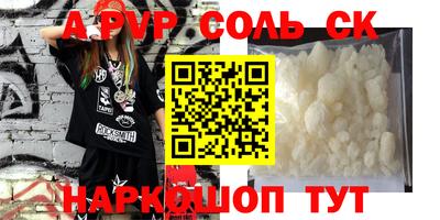 мяу мяу кристалл Краснодар