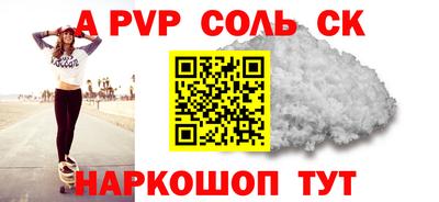 альфа пвп VHQ Краснознаменск