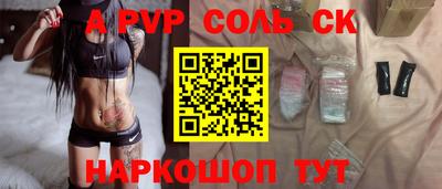 мяу мяу кристалл Краснодар