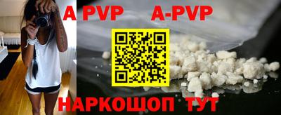 альфа пвп VHQ Краснознаменск