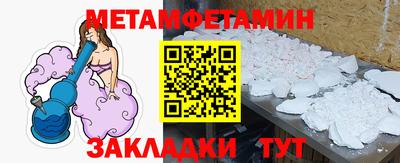 мяу мяу кристалл Краснодар