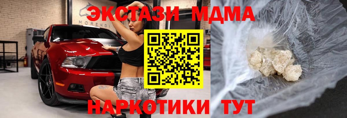 МДМА  МДМА crystal  Вход с VPN  Кимры  МДМА кристаллы 