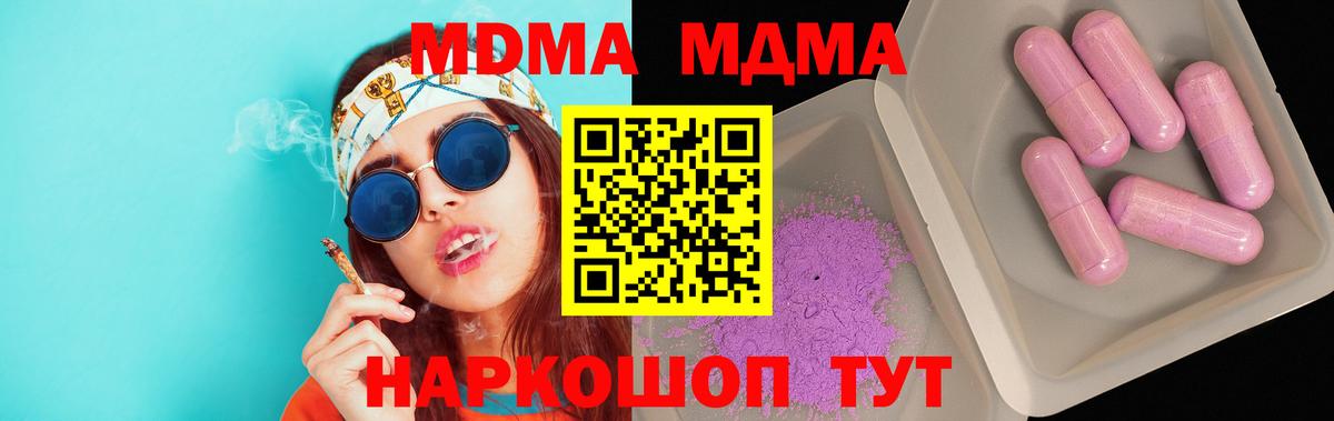 МДМА crystal Кимры