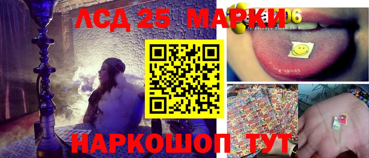Кимры  Марки 25I-NBOMe 1500мкг  Вход с VPN 
