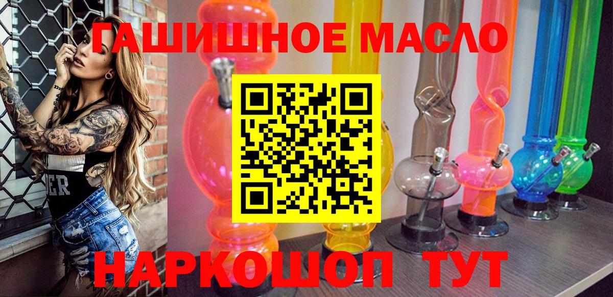 ТГК гашишное масло  купить закладку  Кимры  Вход с VPN  ТГК Wax 